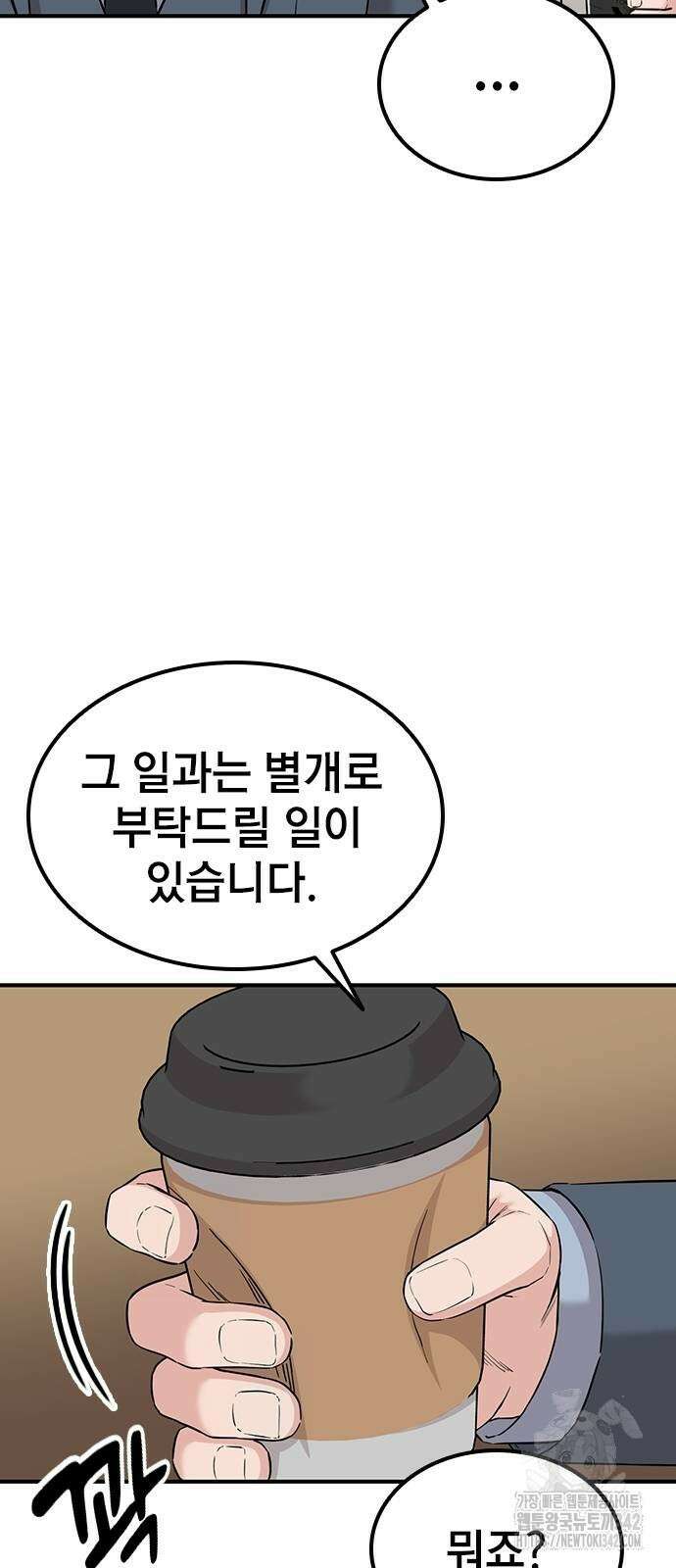 야간근무 28화 16
