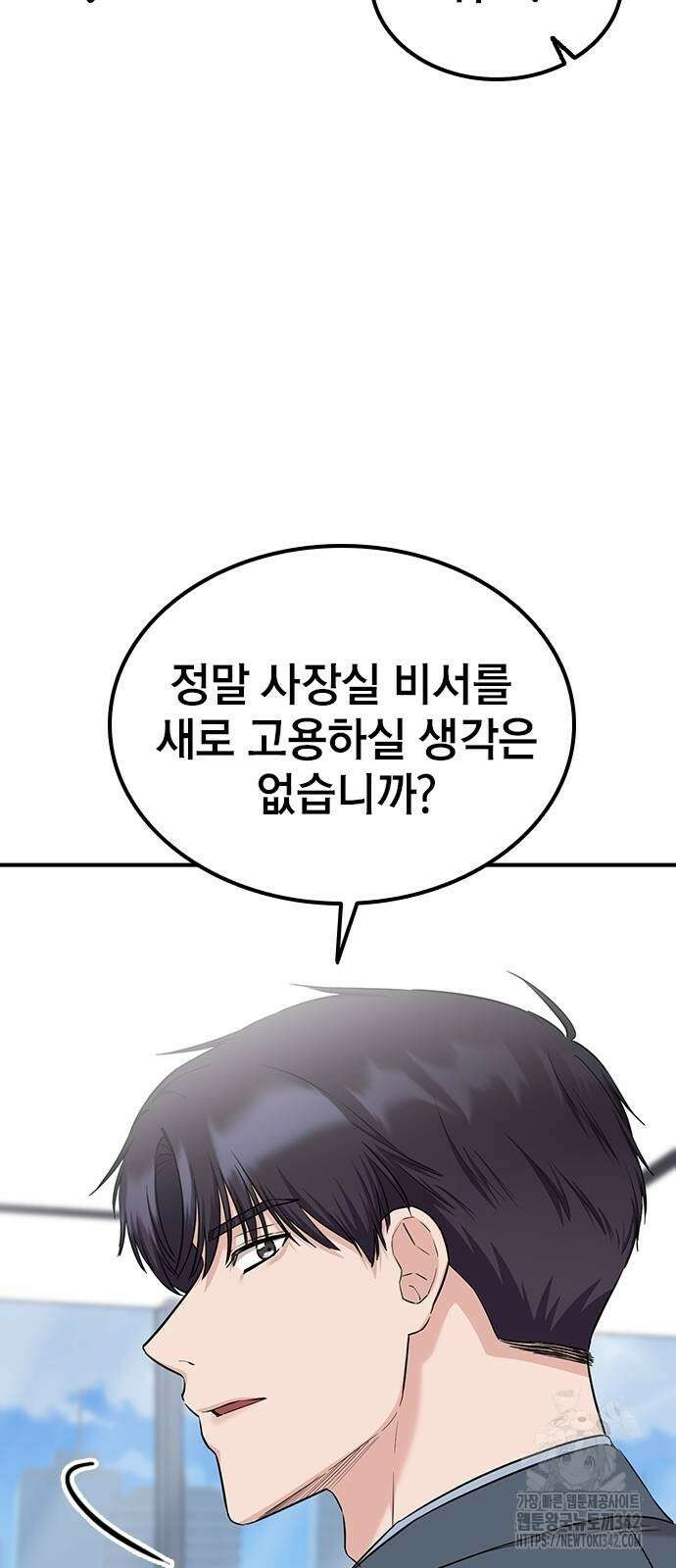 야간근무 28화 17