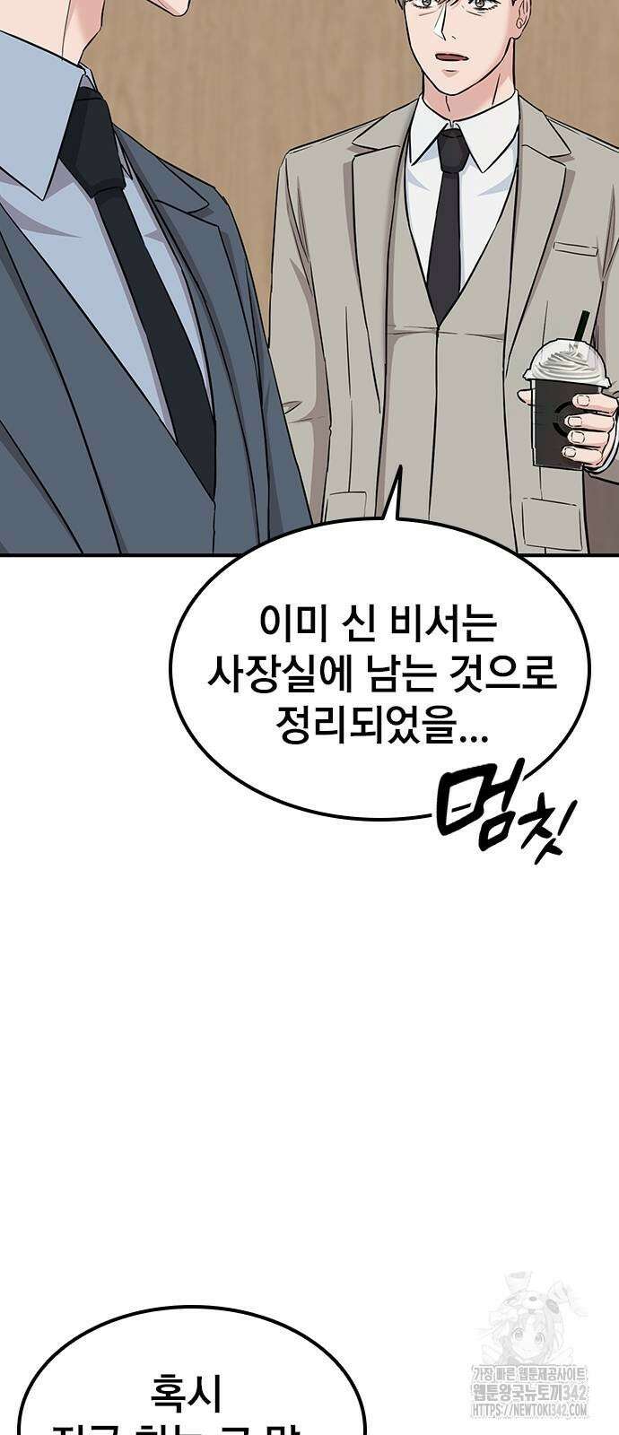 야간근무 28화 19
