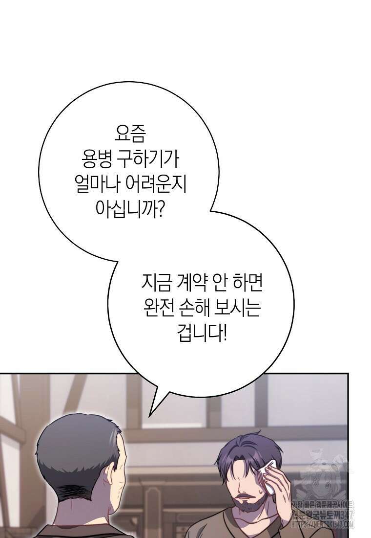 남주? 줘도 안 가져요 17화 4