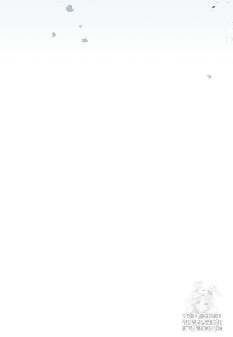남주? 줘도 안 가져요 17화 19
