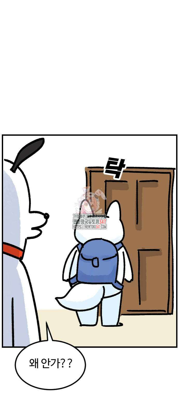 진돌히디만화 26화 1