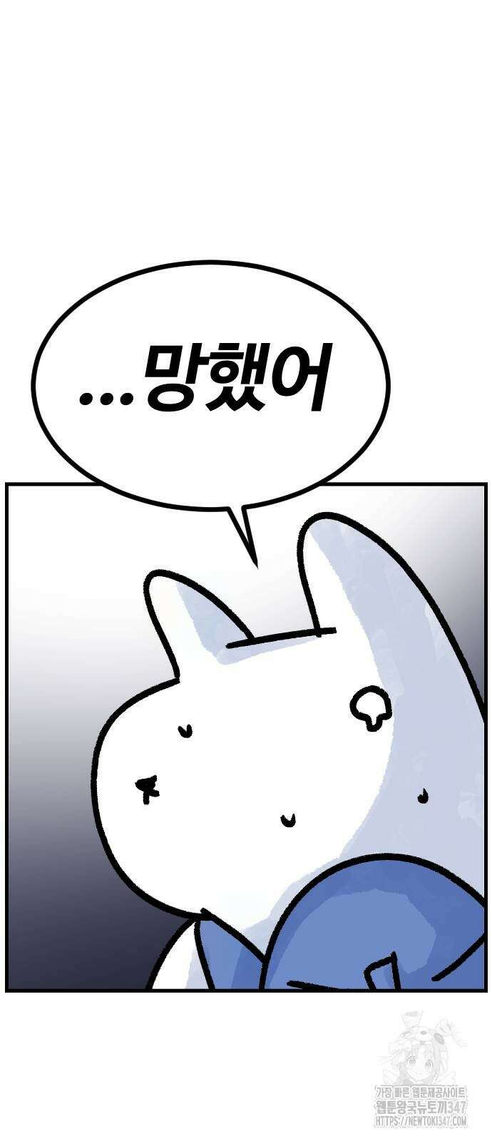 진돌히디만화 26화 2