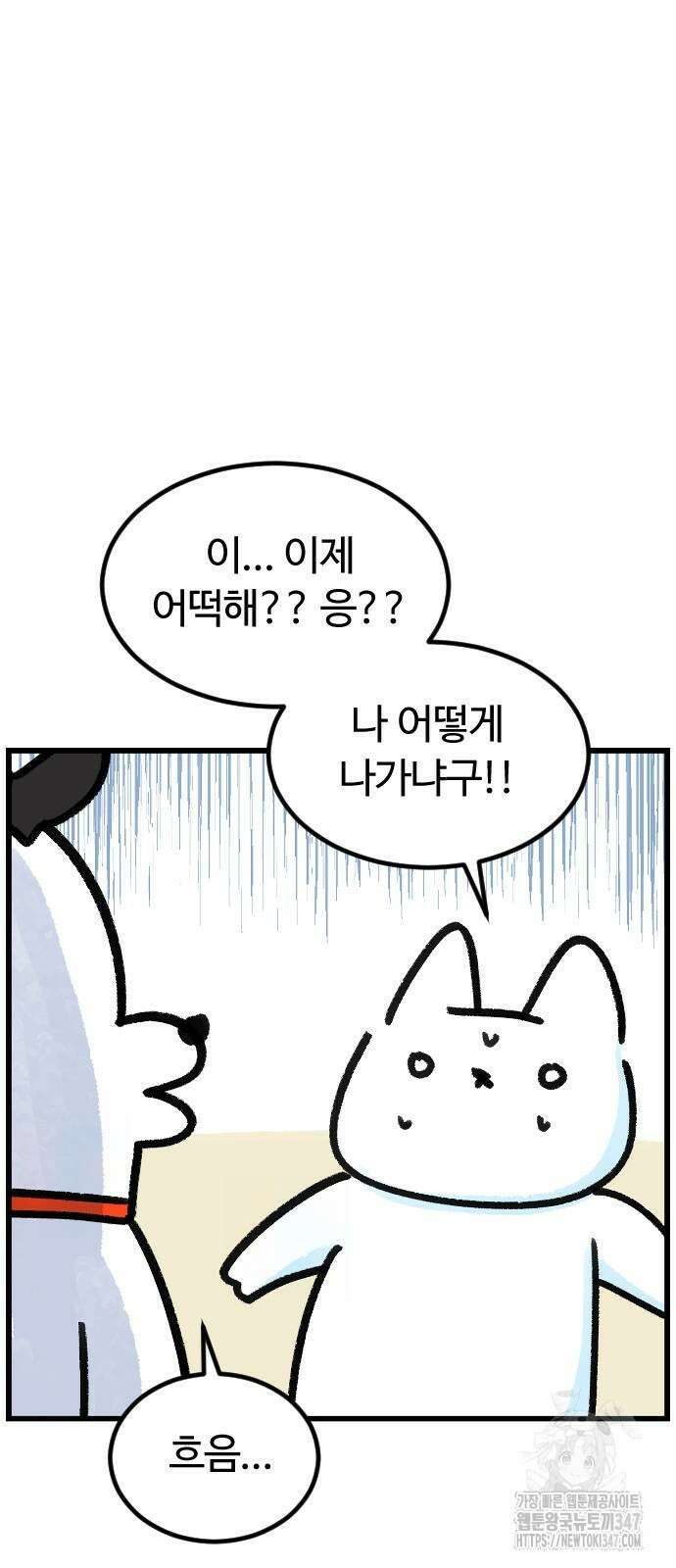 진돌히디만화 26화 5
