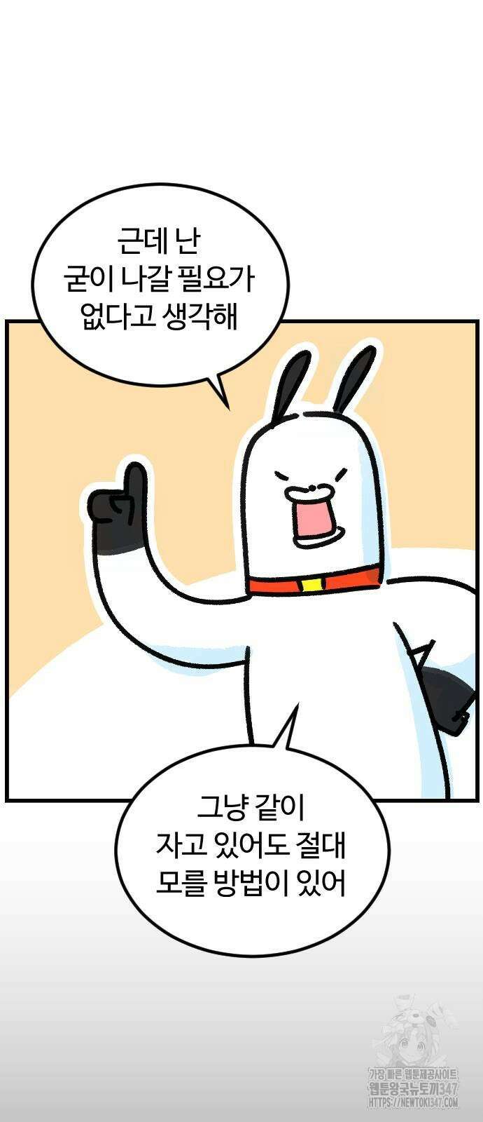 진돌히디만화 26화 6