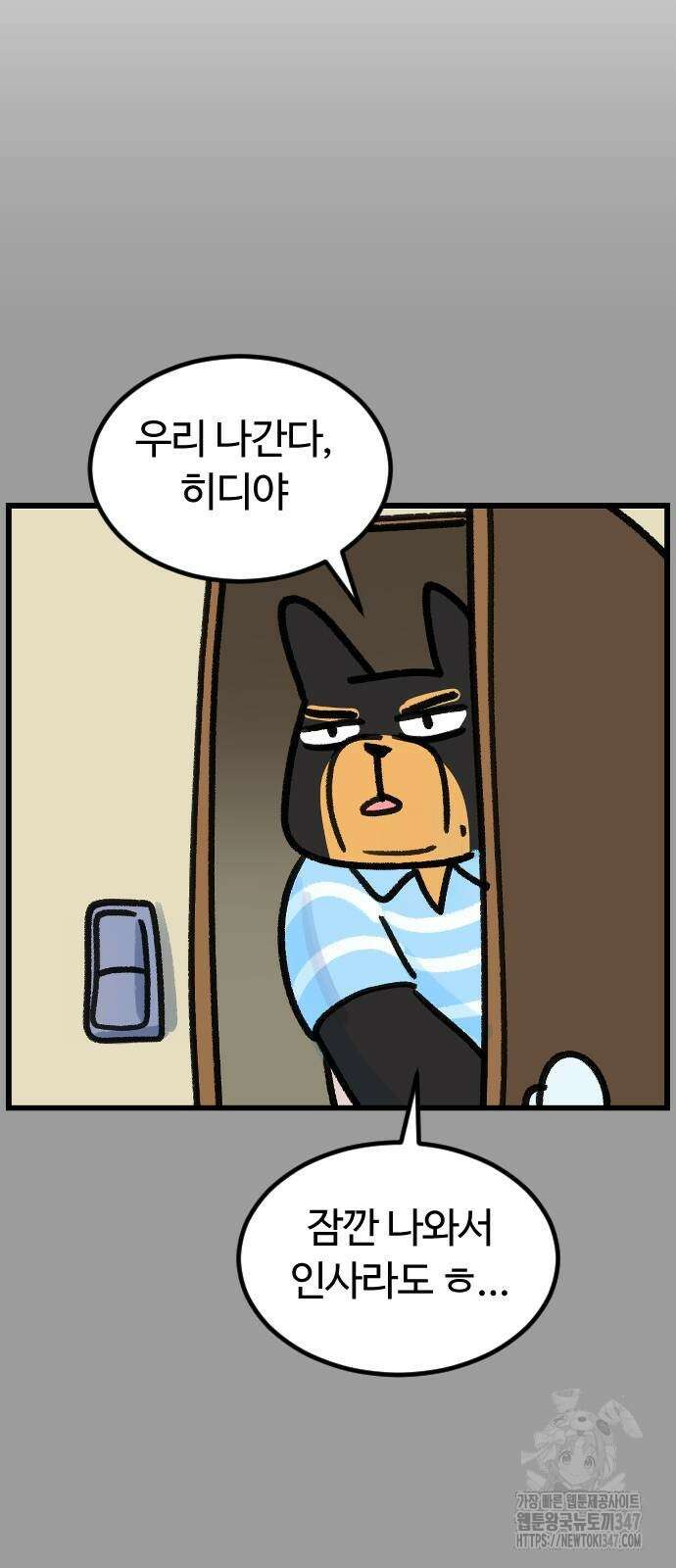 진돌히디만화 26화 7