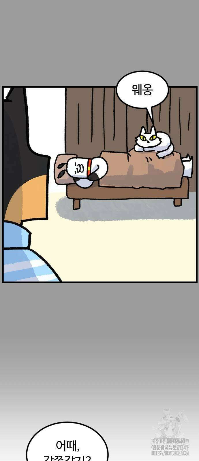 진돌히디만화 26화 8