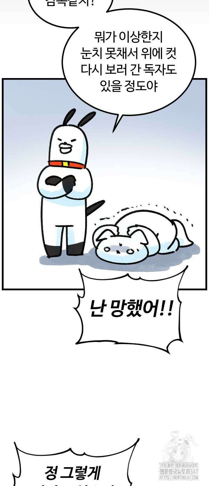 진돌히디만화 26화 9