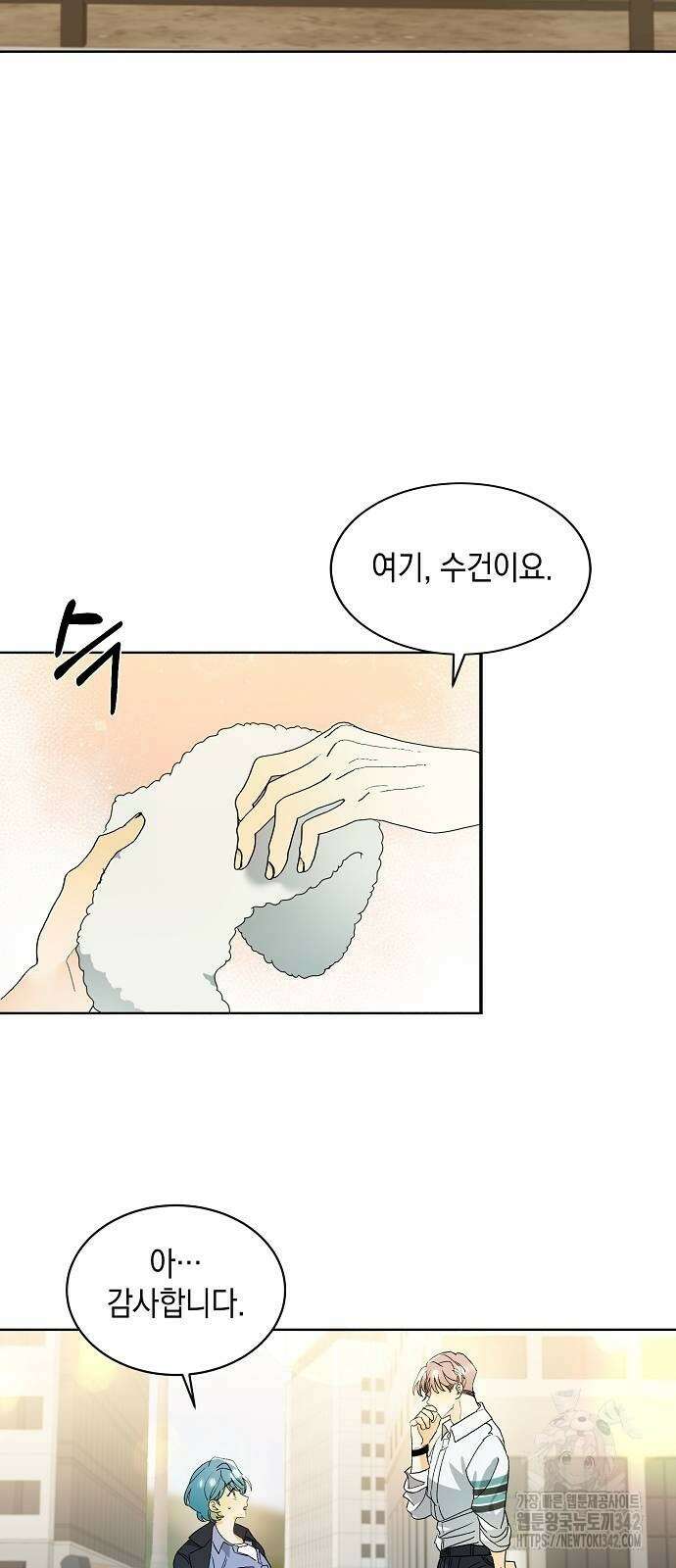 이사님, 그거 저 아닌데요! 21화 2