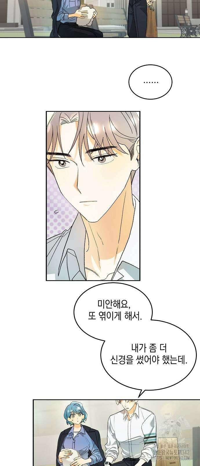 이사님, 그거 저 아닌데요! 21화 3