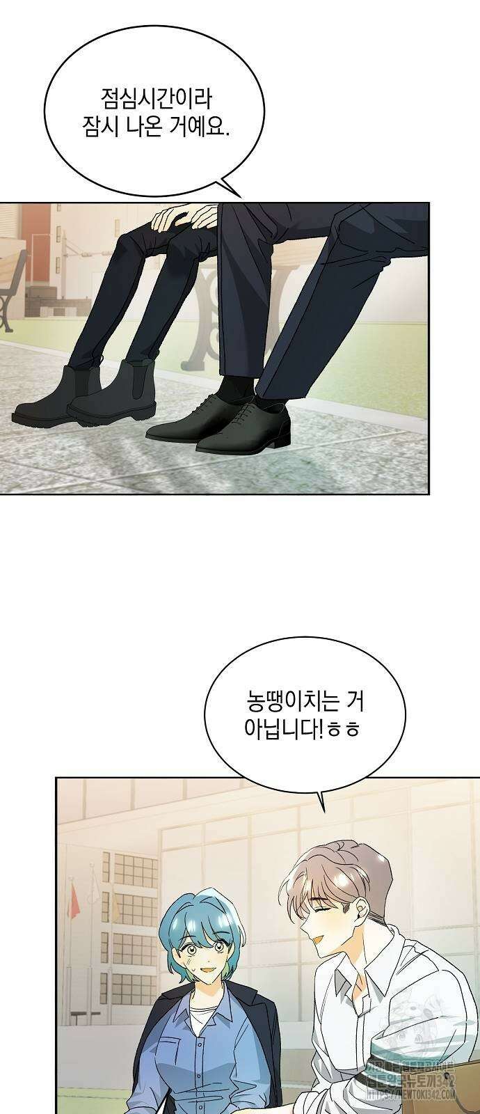 이사님, 그거 저 아닌데요! 21화 11