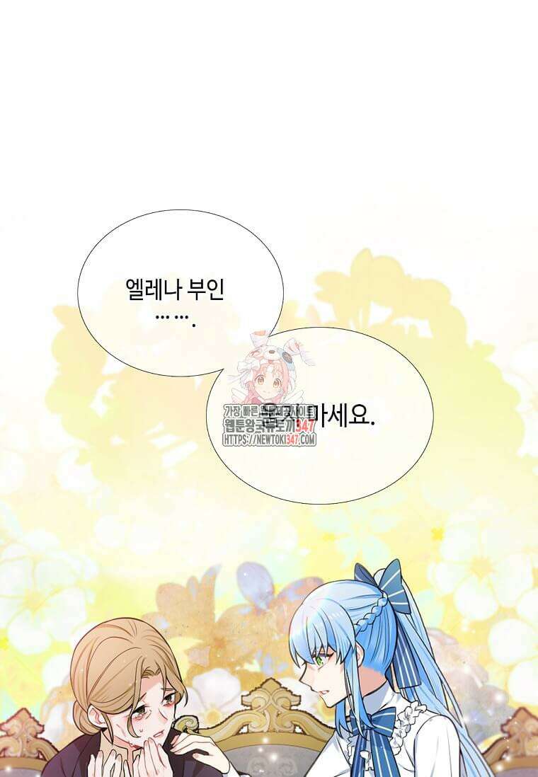 그 악녀가 아니야! 22화 1
