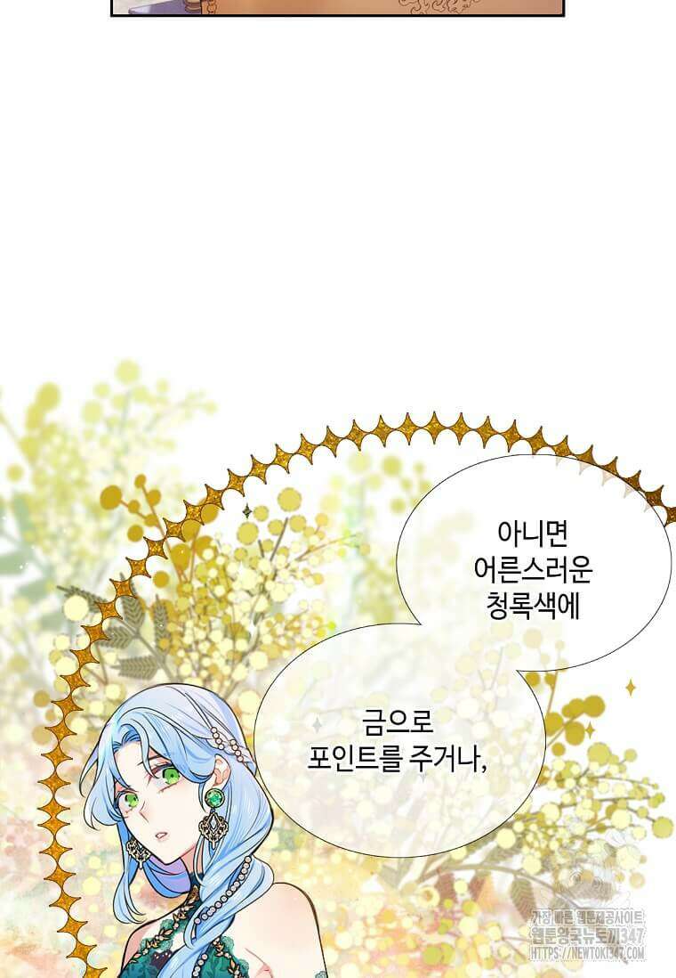 그 악녀가 아니야! 22화 14