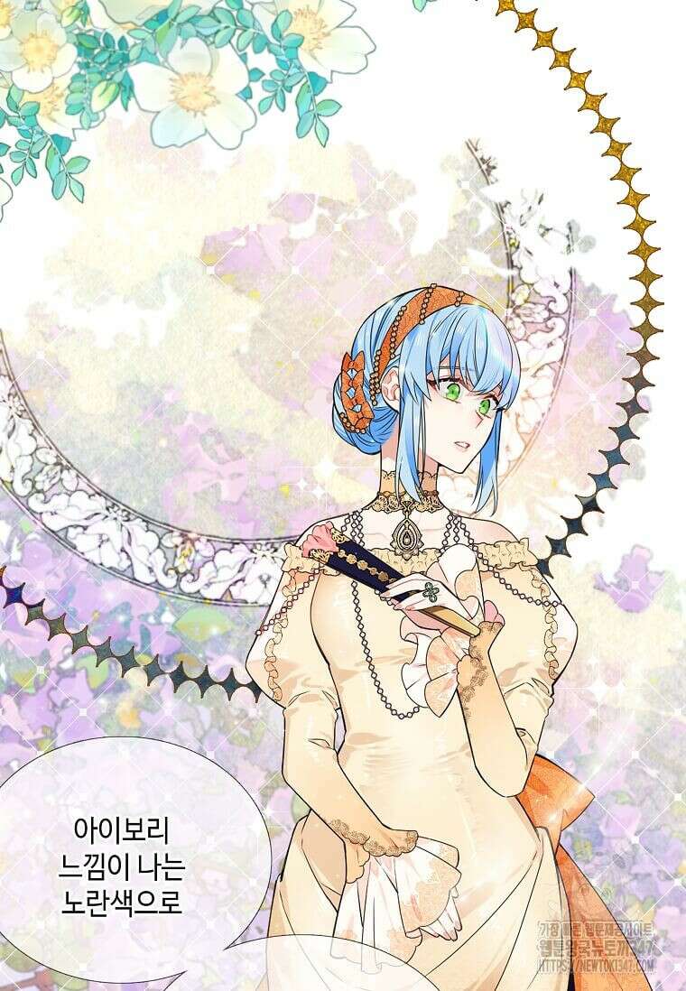 그 악녀가 아니야! 22화 16