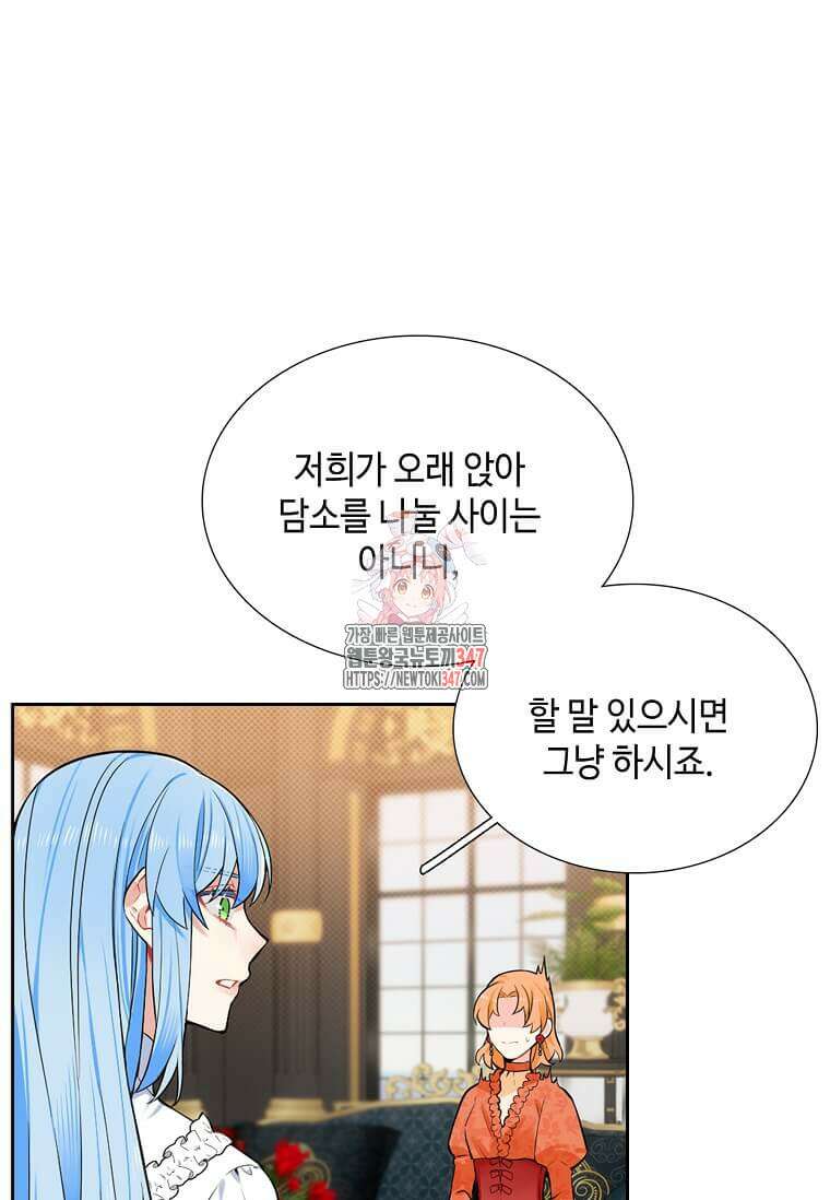 그 악녀가 아니야! 23화 1
