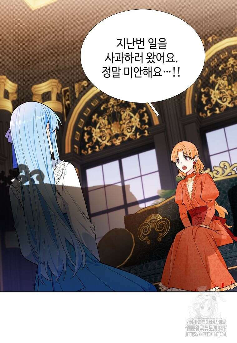 그 악녀가 아니야! 23화 10