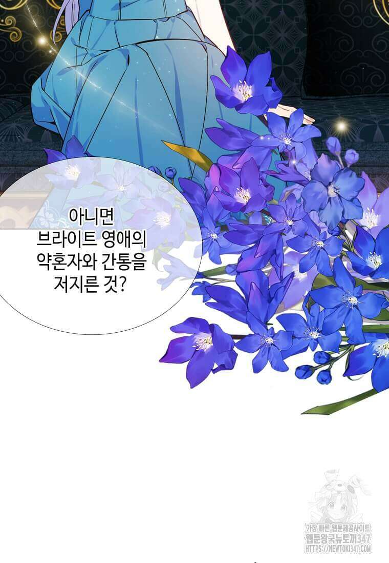그 악녀가 아니야! 23화 15