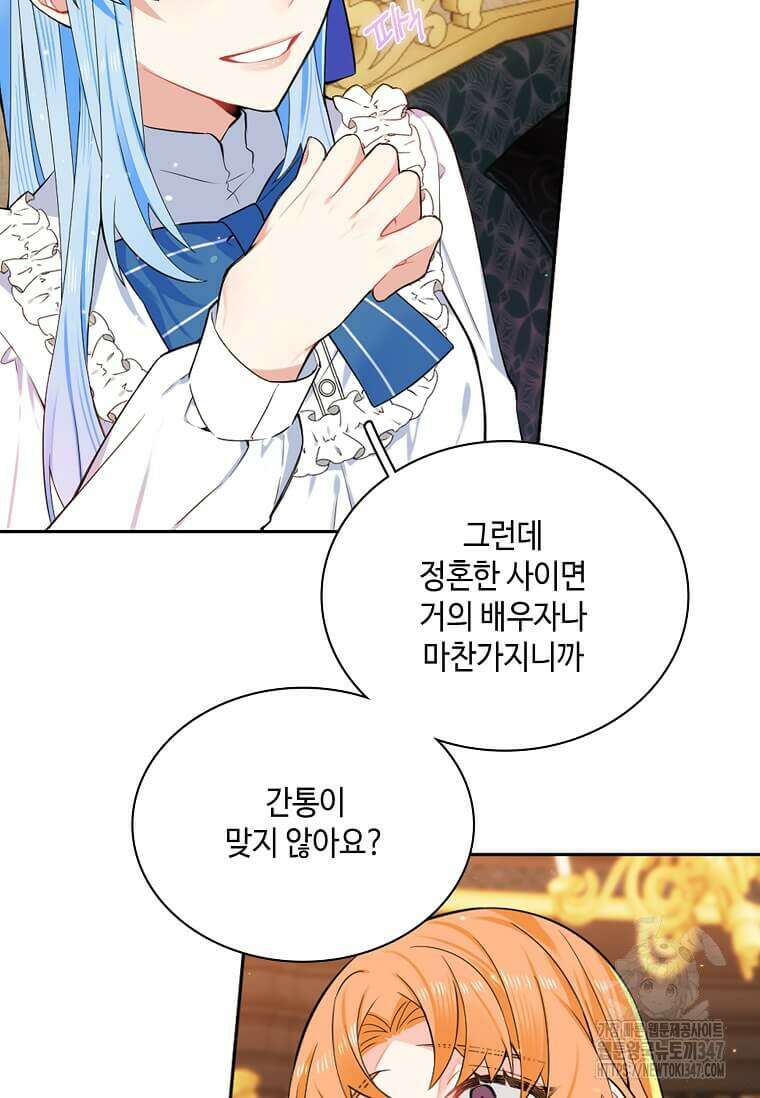 그 악녀가 아니야! 23화 19