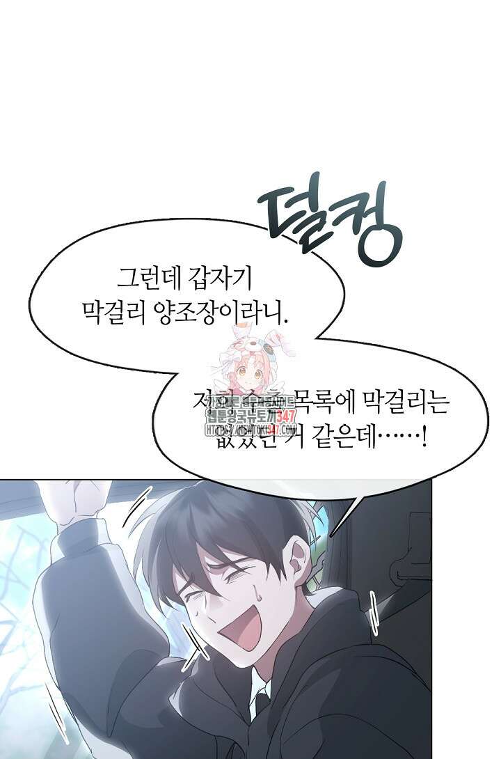 저승식당 55화 1