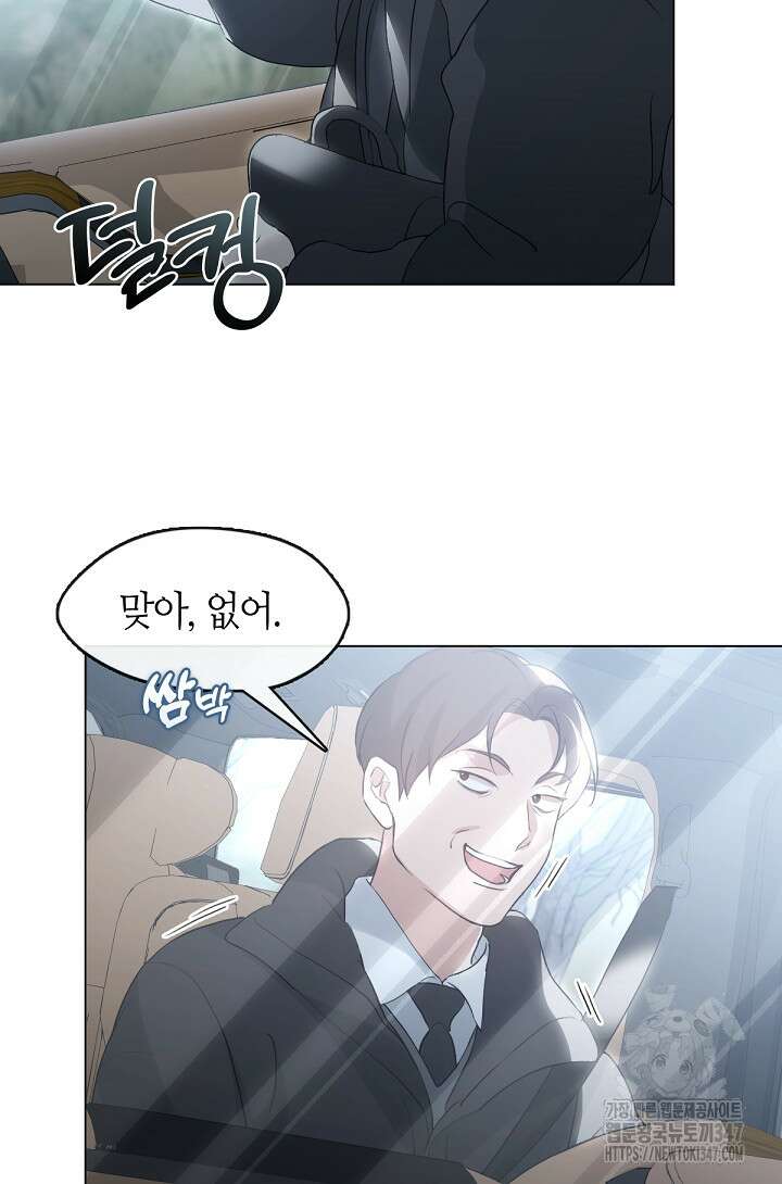 저승식당 55화 2