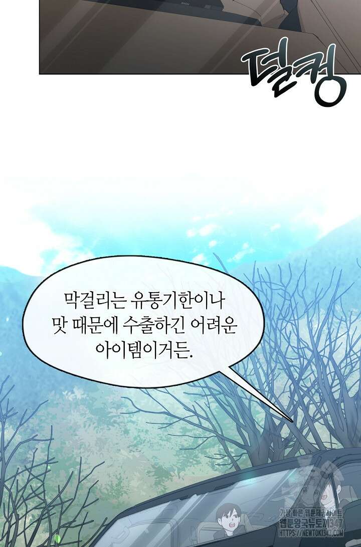 저승식당 55화 3