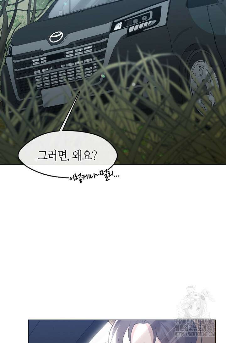 저승식당 55화 4
