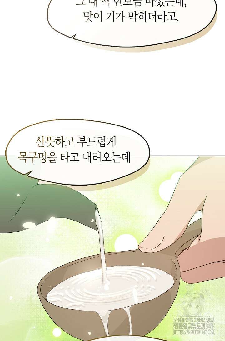 저승식당 55화 7