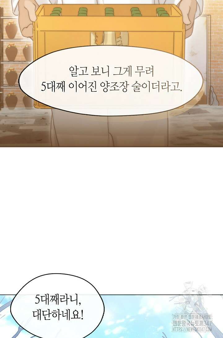 저승식당 55화 9