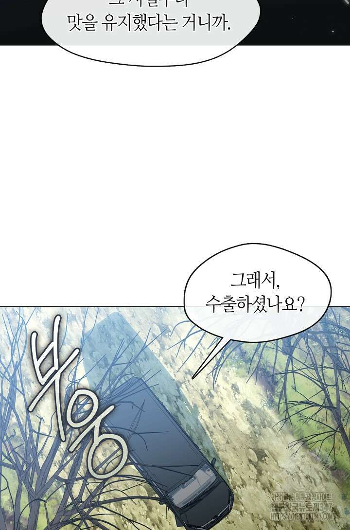 저승식당 55화 11