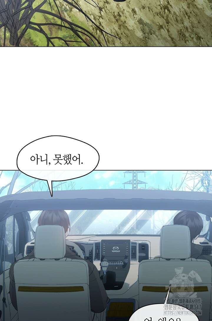 저승식당 55화 12