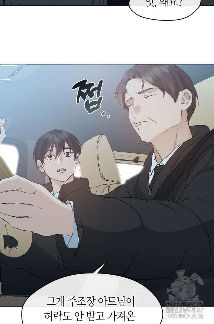 저승식당 55화 13