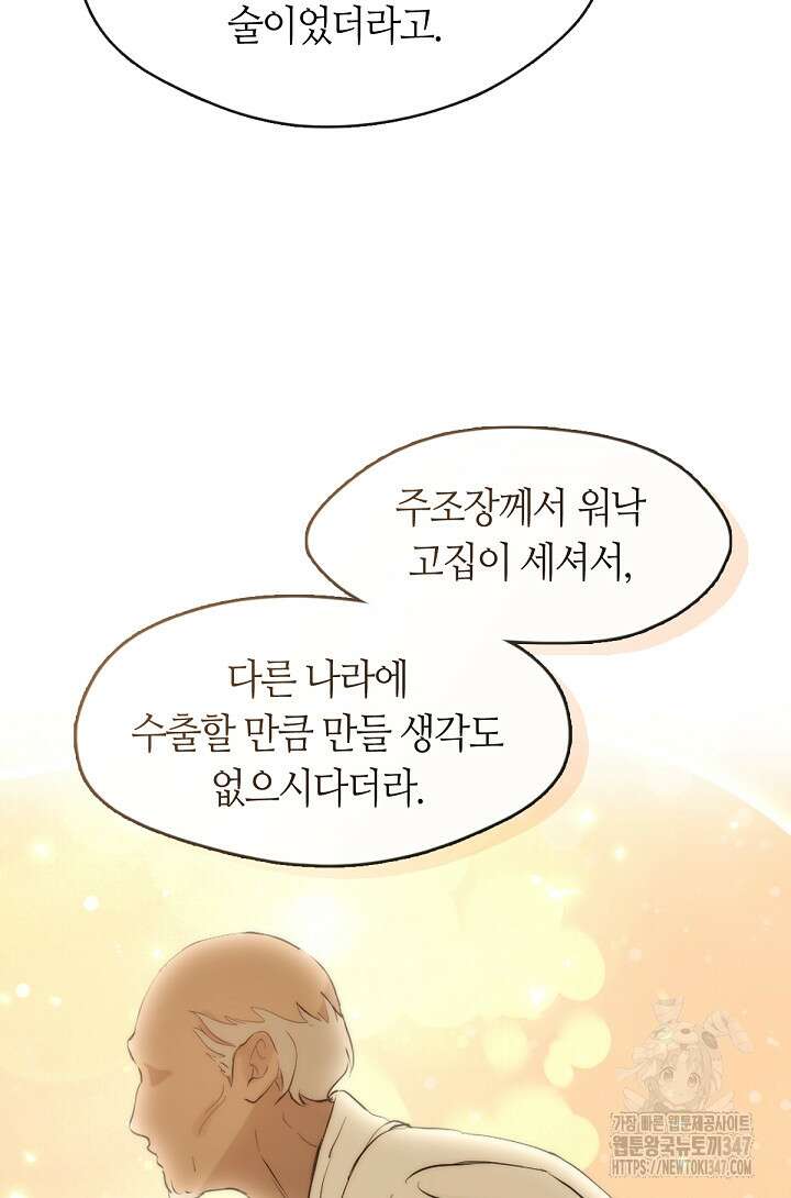 저승식당 55화 14