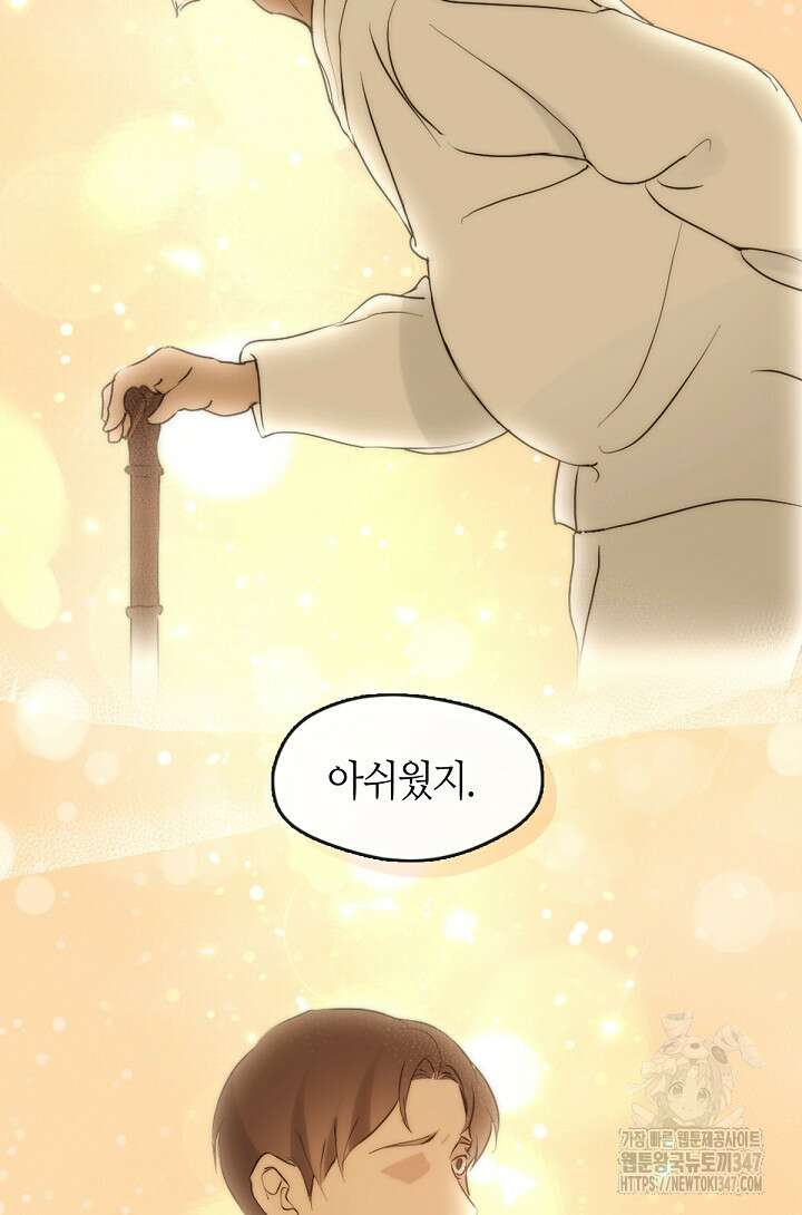 저승식당 55화 15