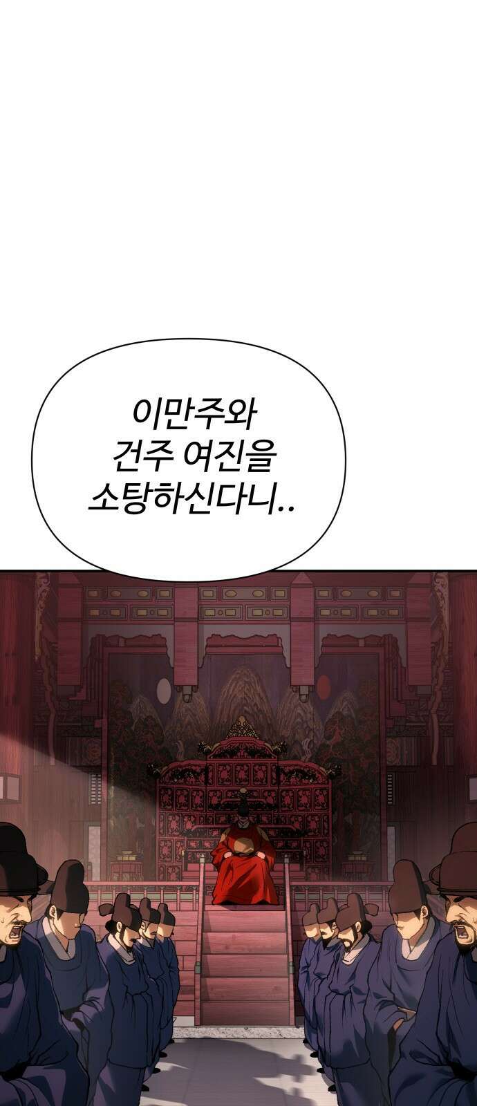 체탐자 30화 족쳐버려 2