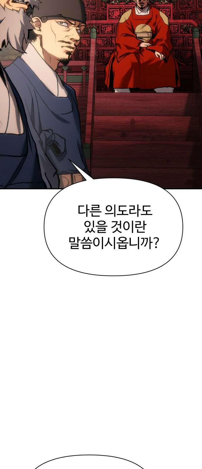 체탐자 30화 족쳐버려 8