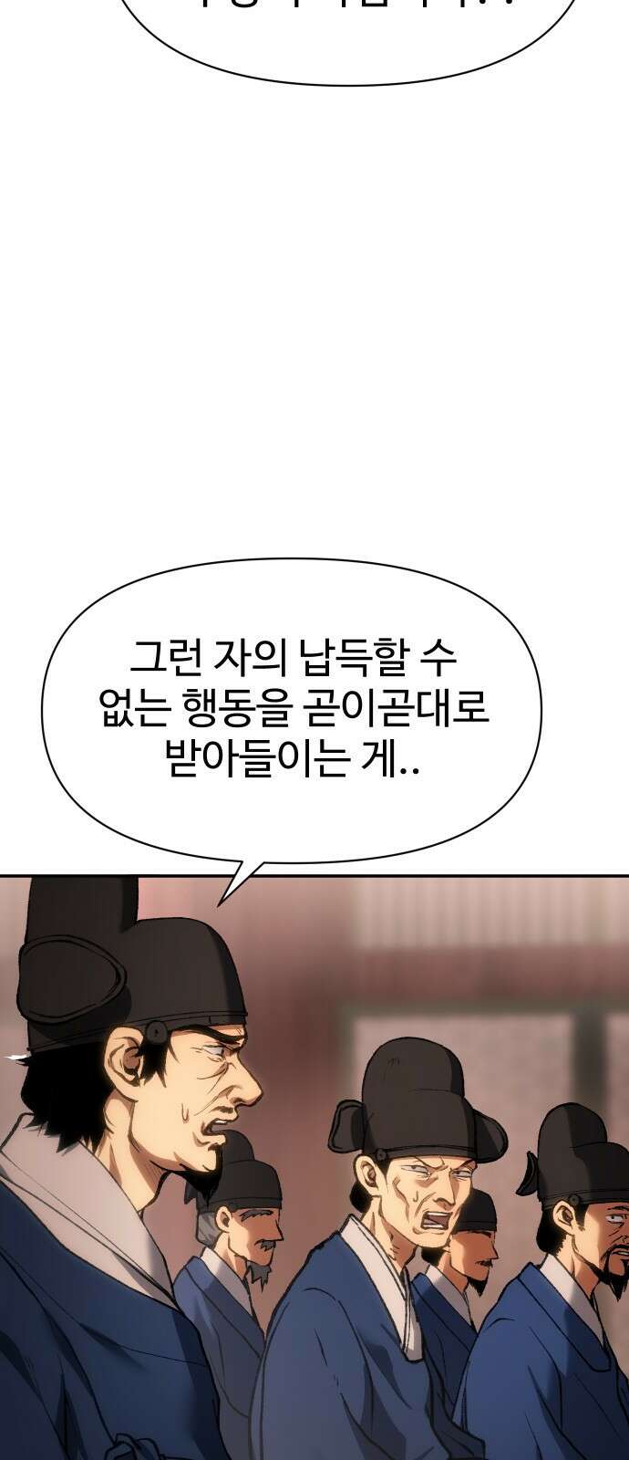 체탐자 30화 족쳐버려 11
