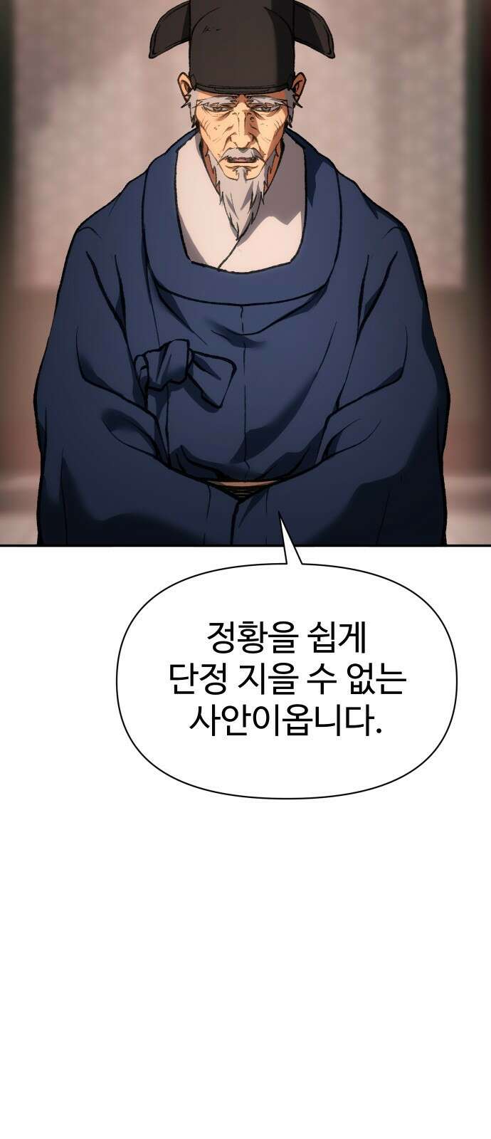 체탐자 30화 족쳐버려 13