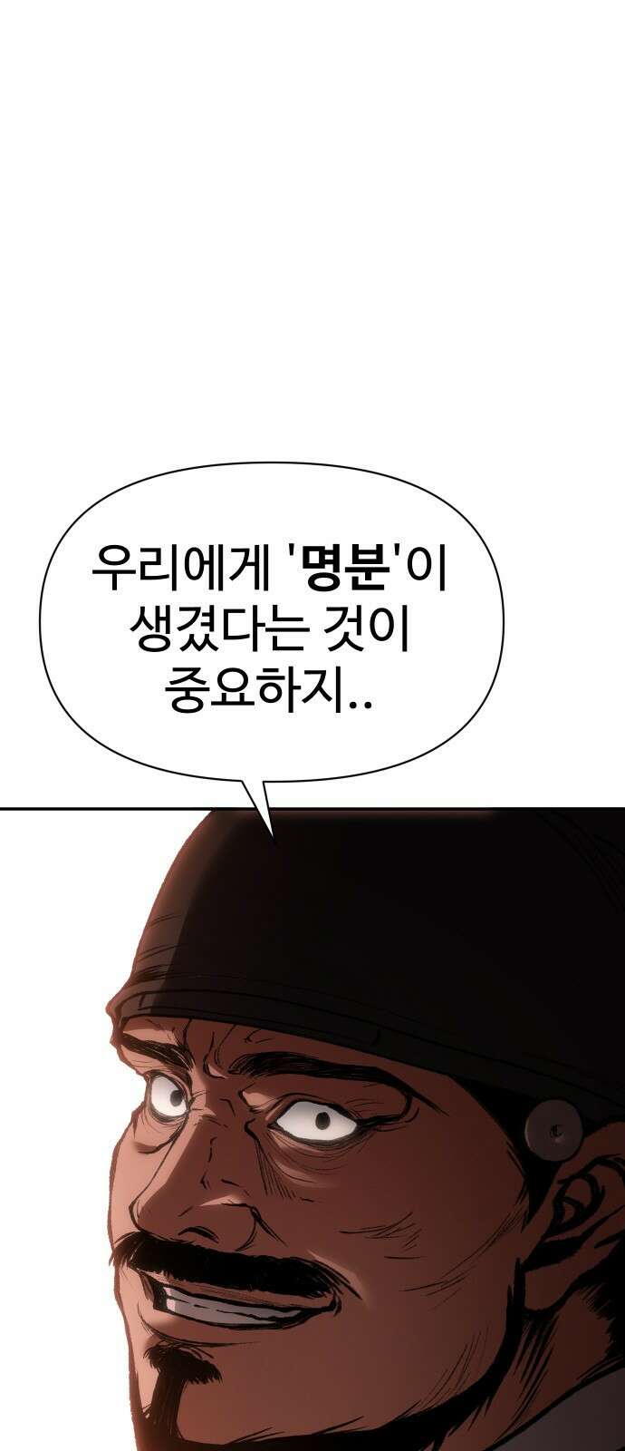 체탐자 30화 족쳐버려 21