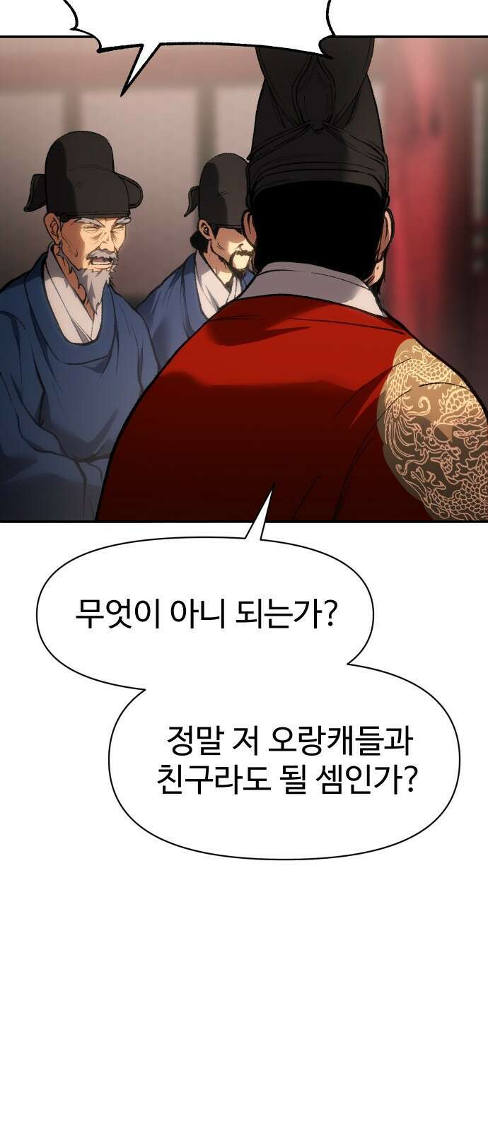 체탐자 30화 족쳐버려 23