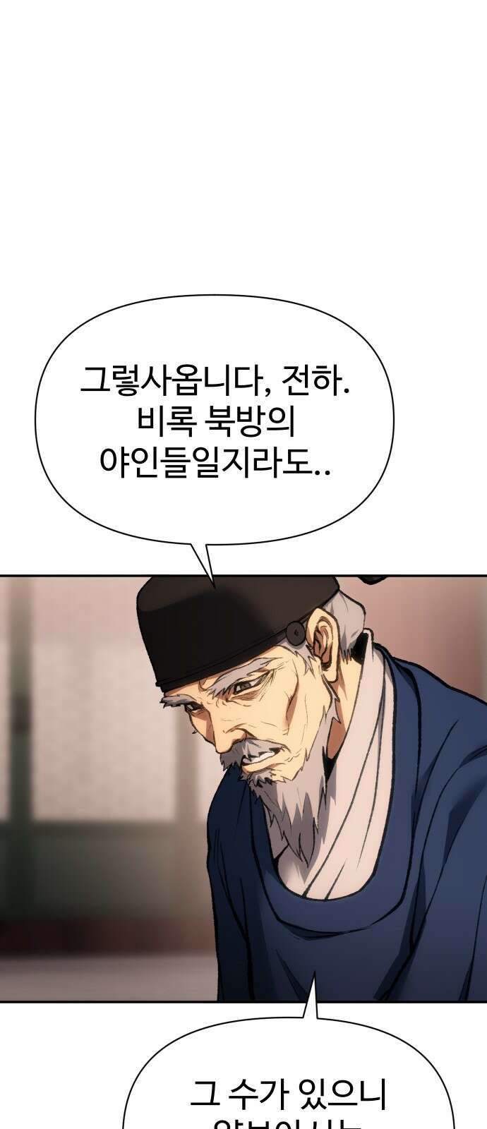체탐자 30화 족쳐버려 25