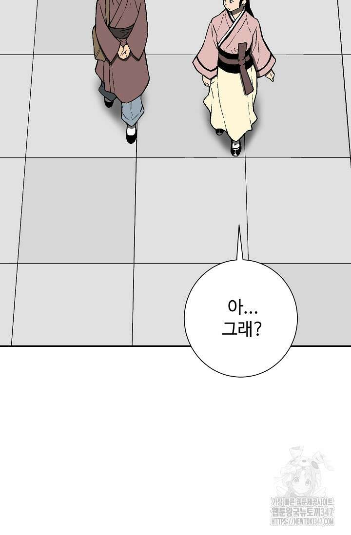 휘영검전 72화 4