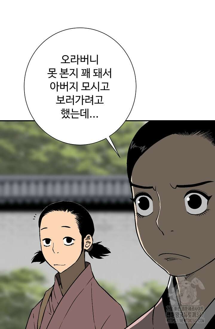 휘영검전 72화 5