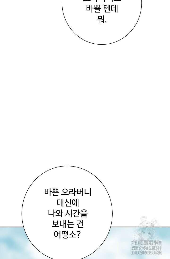 휘영검전 72화 8