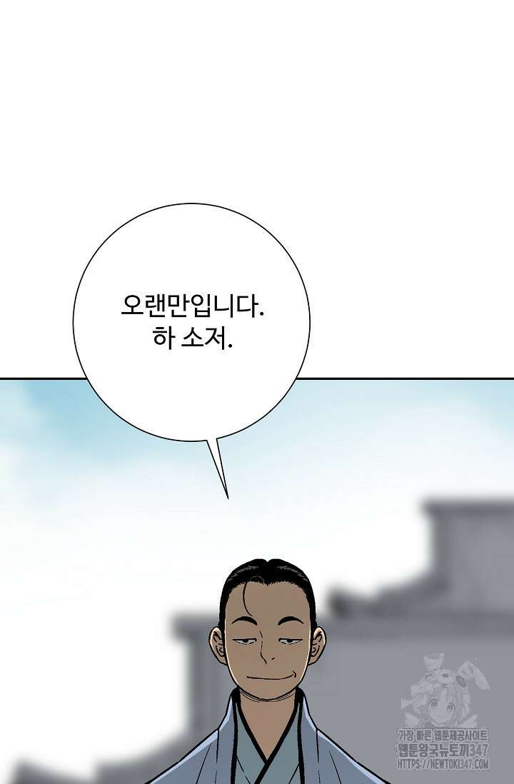 휘영검전 72화 10