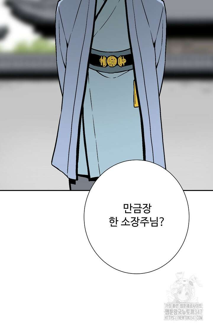 휘영검전 72화 11