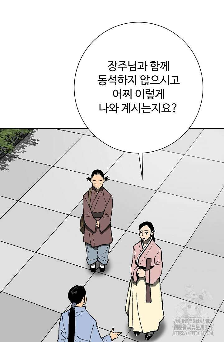 휘영검전 72화 12