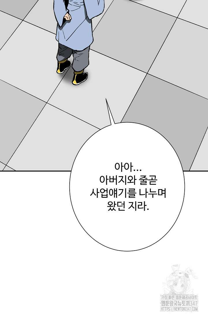 휘영검전 72화 13