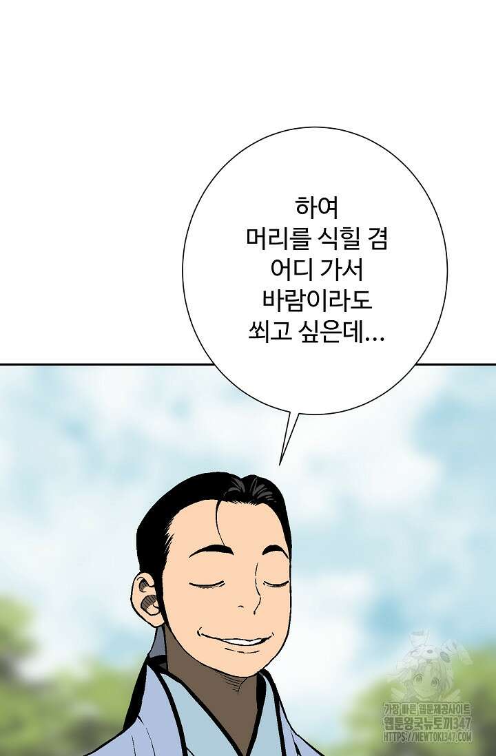 휘영검전 72화 14