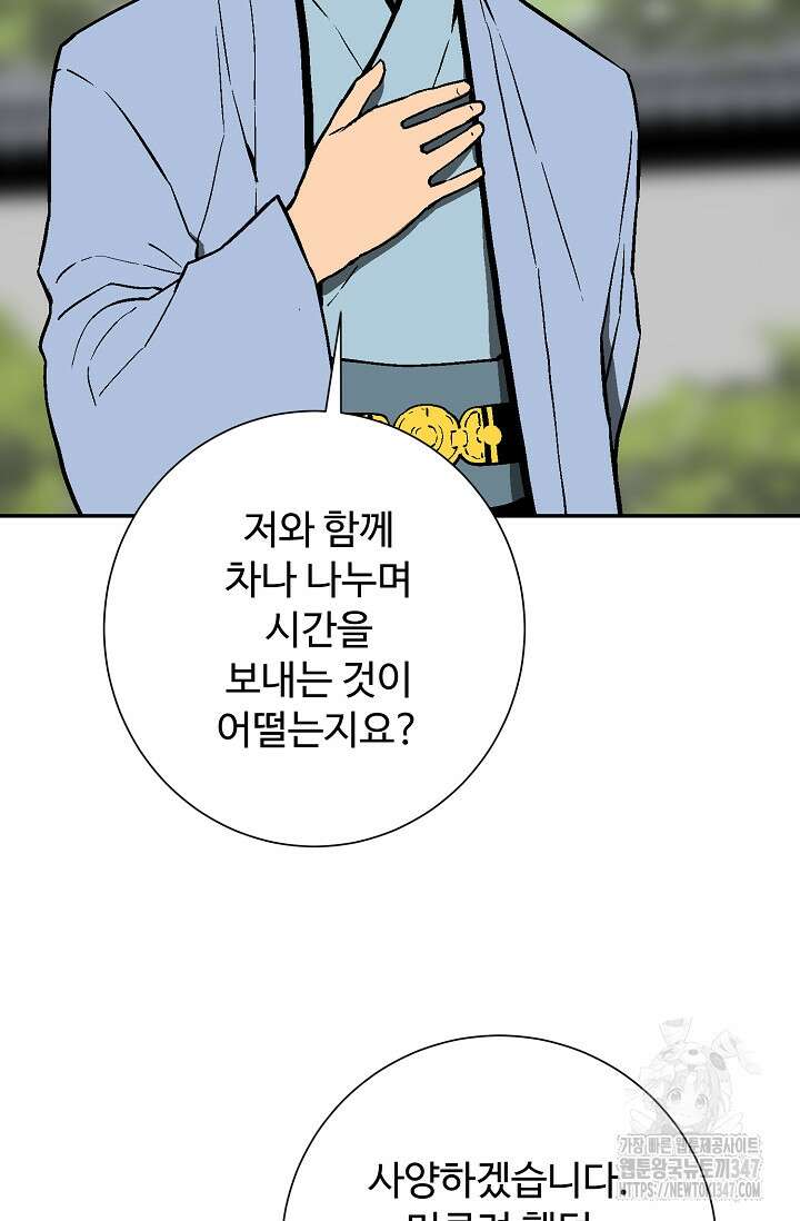 휘영검전 72화 15