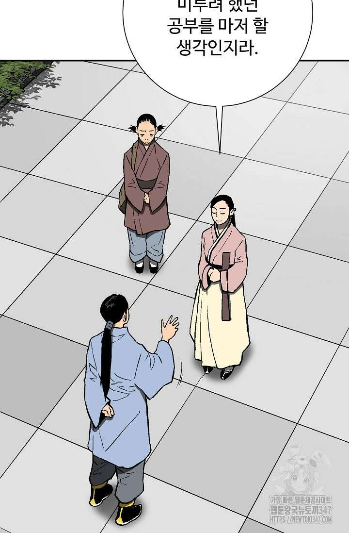 휘영검전 72화 16
